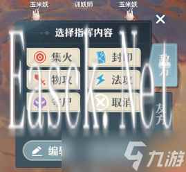 《桃花师》实战提升攻略