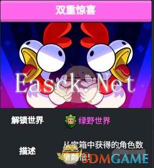 《爆裂小队》双重惊喜玩法介绍