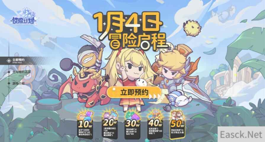 使魔计划公测兑换码分享