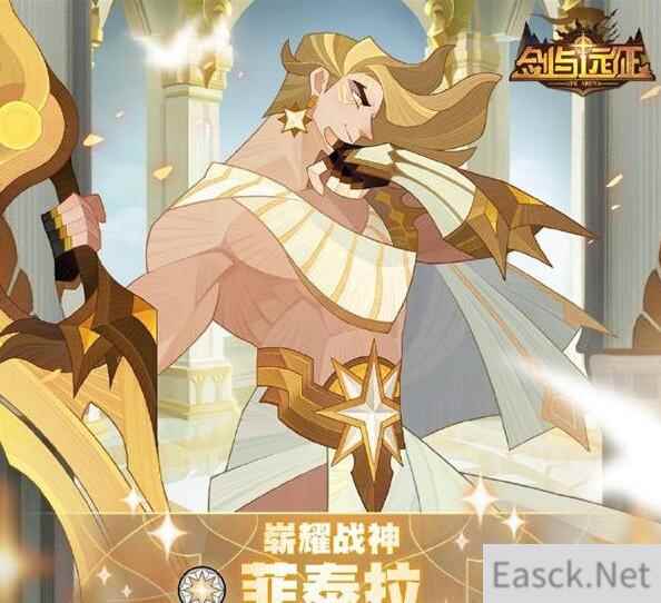 剑与远征菲泰拉试炼攻略