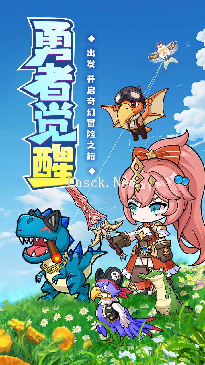 勇闯斗斗龙什么时候出 公测上线时间预告