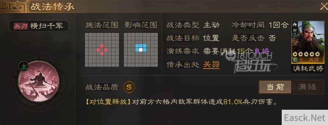 三国志战棋版孙策战法搭配攻略