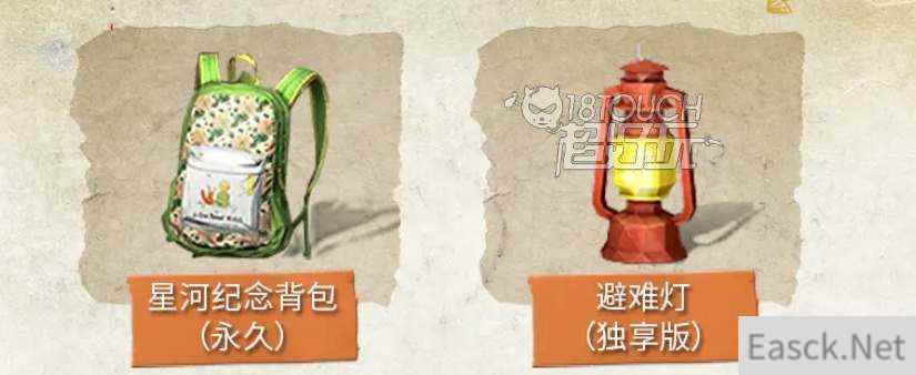 明日之后小王子联动奖励一览