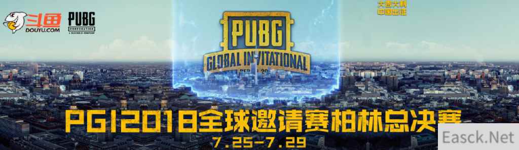 绝地求生PGI完结，斗鱼全程直播，OB解说团亮点十足