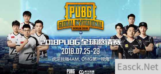 PGI全球邀请赛最后一个比赛日正式结束，4AM发挥失常位列积分榜中下游