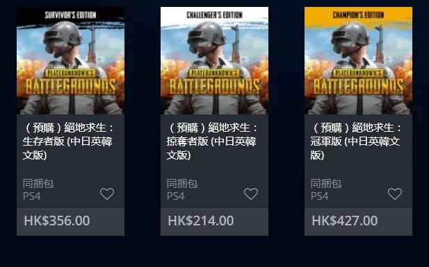 《绝地求生》PS4版独占皮肤演示 艾莉与德雷克联手吃鸡