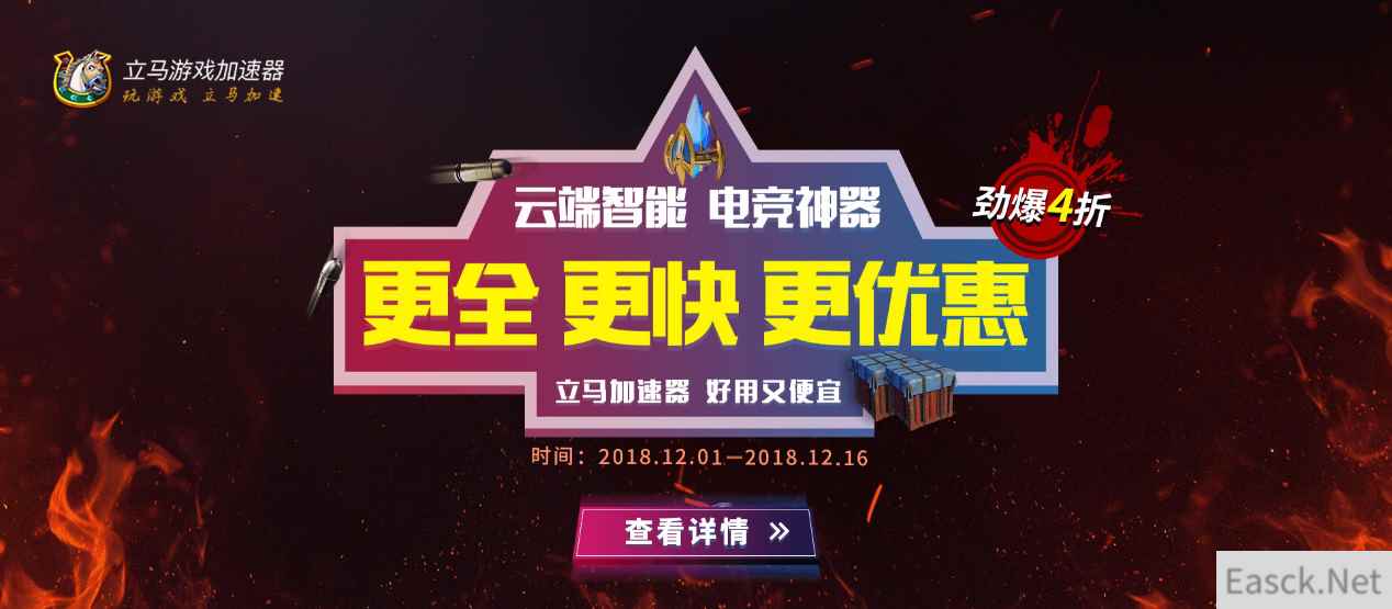 立马加速器送120小时 全网最低折扣4折