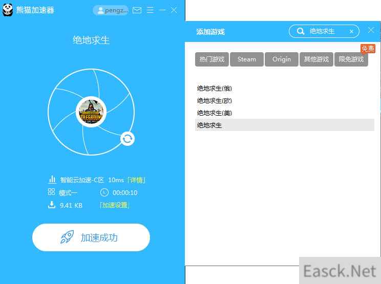 《绝地求生》俄服美服欧服怎么进?熊猫加速器一键支持流畅玩