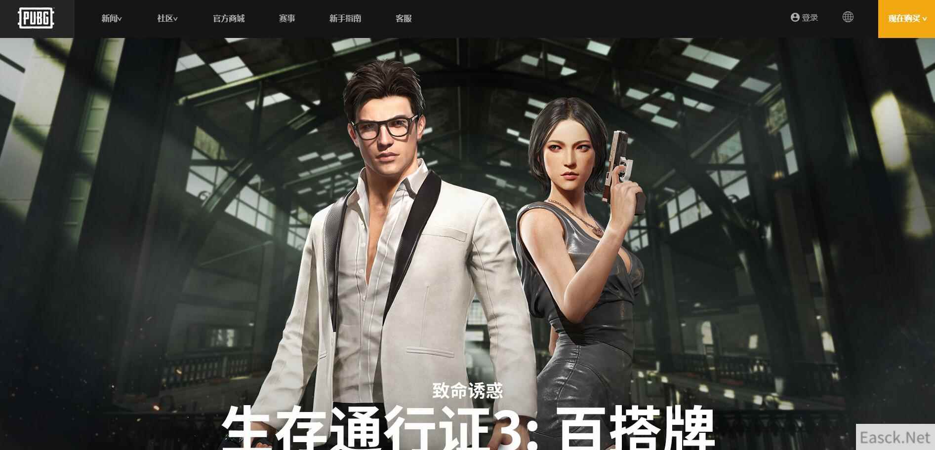 《绝地求生》Steam版中文官网上线 更便捷的访问体验