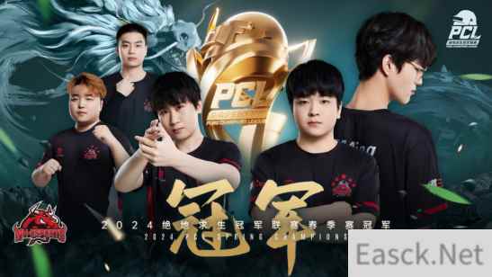 绝地求生2024PCL春季赛完美落幕，NH夺冠领衔出征PGS3