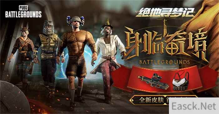 PUBG七月网页活动《绝地寻梦记：身临奇境》盛大开启