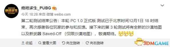 《绝地求生》下轮测试加入沙漠地图 新武器曝光