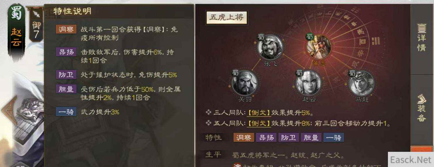 三国志战棋版马超阵容搭配攻略