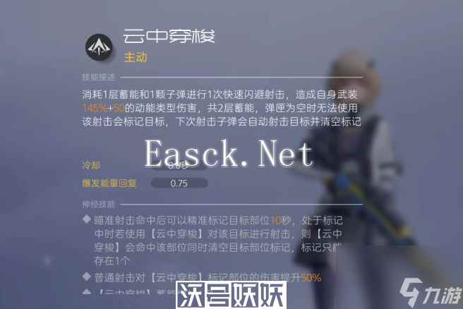 尘白禁区茉莉安雨燕值得培养-尘白禁区茉莉安雨燕形态技能是什么
