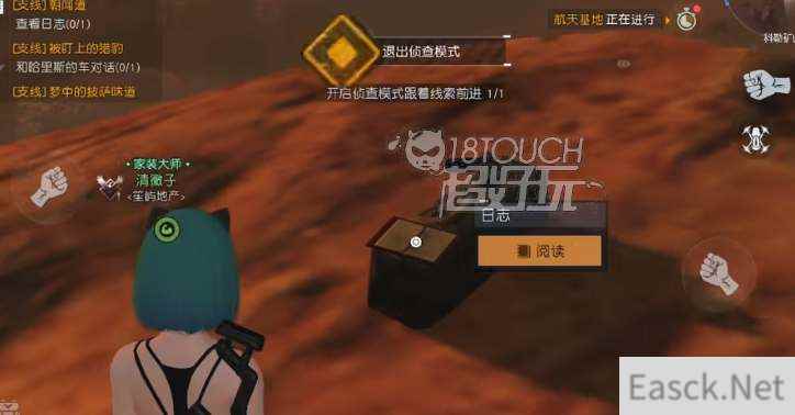 黎明觉醒朝闻道任务触发位置