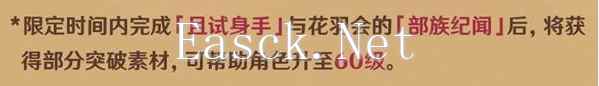 《原神》恰斯卡及专武突破材料一览