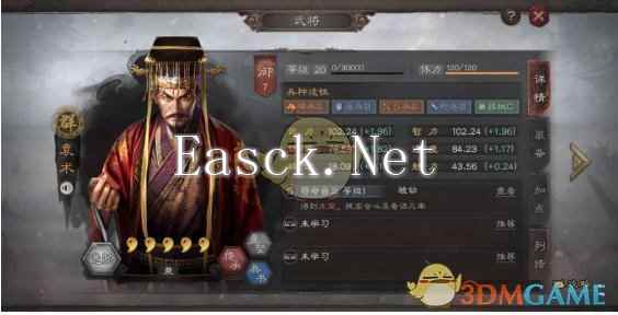 《三国志战略版》袁术阵容战法搭配攻略