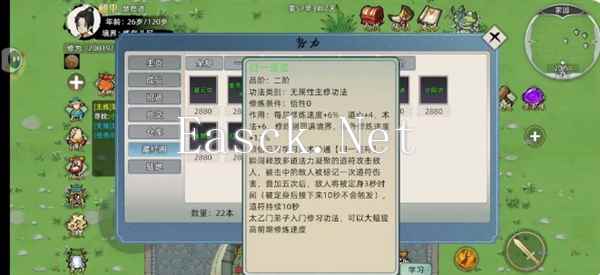 《修仙家族模拟器2》新手玩法技巧攻略