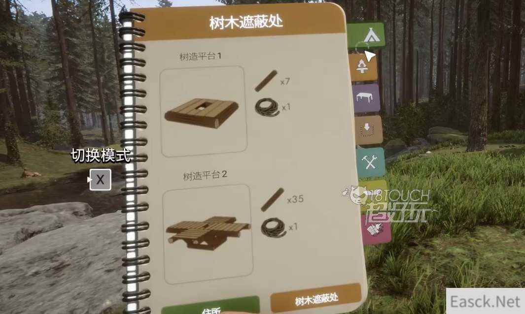 森林之子房屋建造攻略