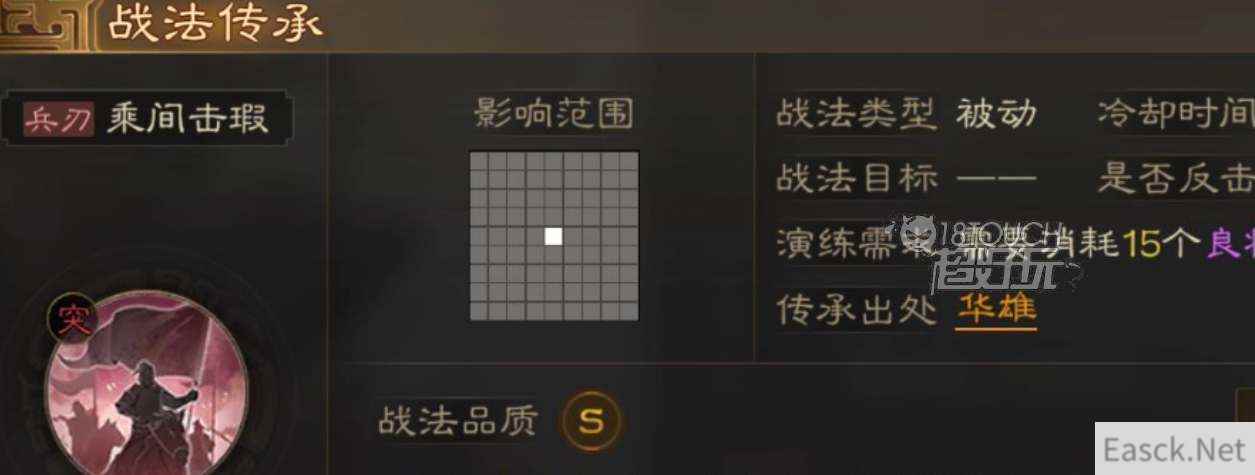 三国志战棋版华雄战法搭配攻略