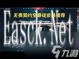 无畏契约2024皮肤发布顺序