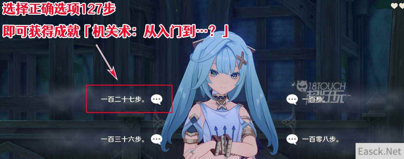 原神珐露珊邀约隐藏成就获得攻略