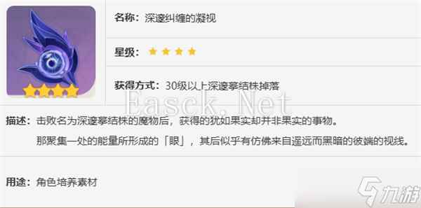 原神5.2恰斯卡突破材料收集指南