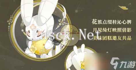 《阴阳师》月见引上线时间及详细介绍