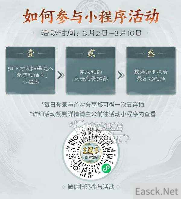 三国志战棋版公测预抽卡活动参地址