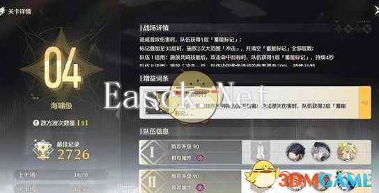 《鸣潮》1.4版本钳形激战打法攻略