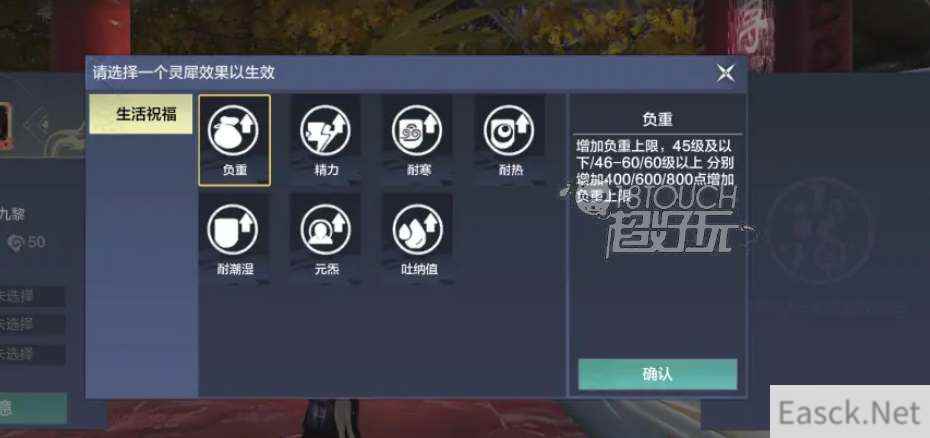 妄想山海老鹰清茶获得攻略