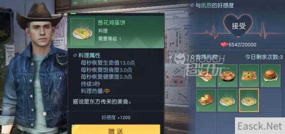 黎明觉醒列巴食谱配方一览