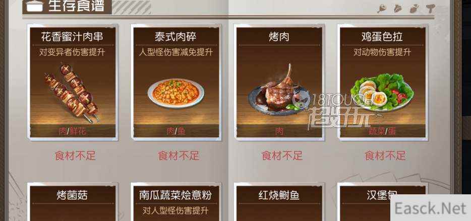 黎明觉醒啤酒鲈鱼煲食谱配方一览