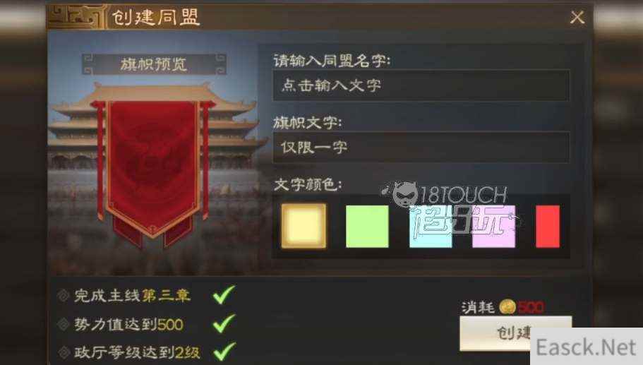 三国志战棋版如何建盟