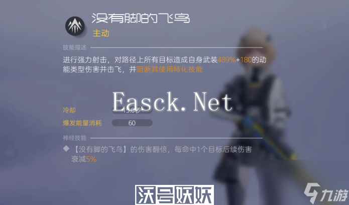尘白禁区茉莉安雨燕值得培养-尘白禁区茉莉安雨燕形态技能是什么
