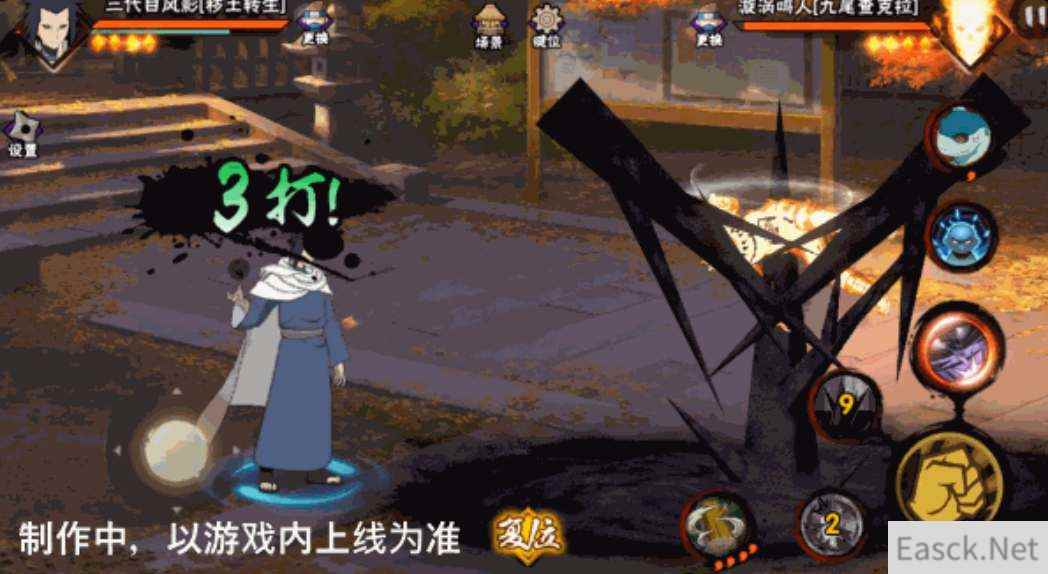 火影忍者三代目风影秽土转生技能介绍