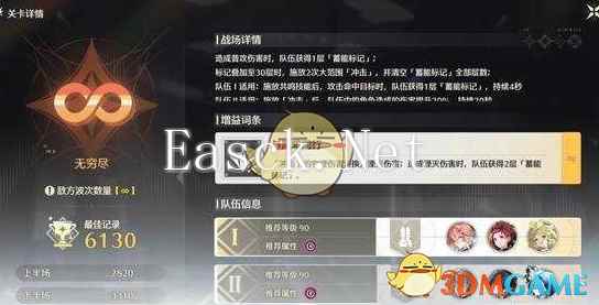 《鸣潮》1.4版本钳形激战打法攻略