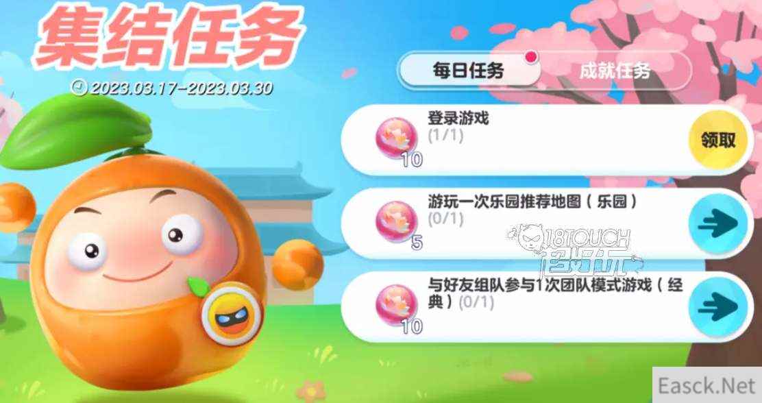 蛋仔派对果宝特攻联动活动攻略