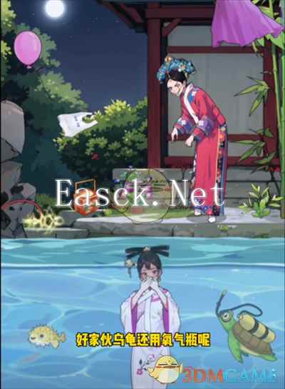 《玩梗老司机》淳常在落水怎么过