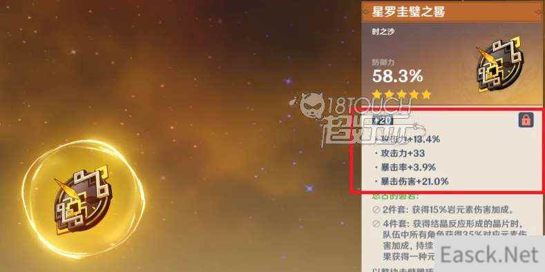 原神圣遗物副属性最大值一览
