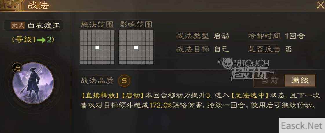 三国志战棋版吕蒙战法怎么搭配
