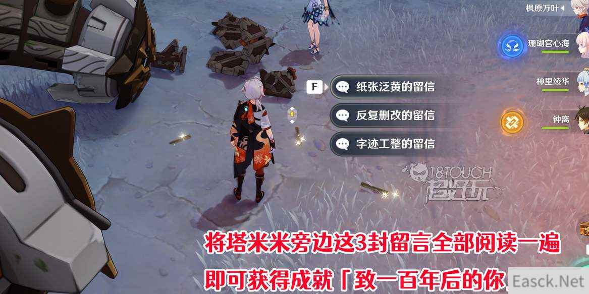 原神珐露珊邀约隐藏成就获得攻略