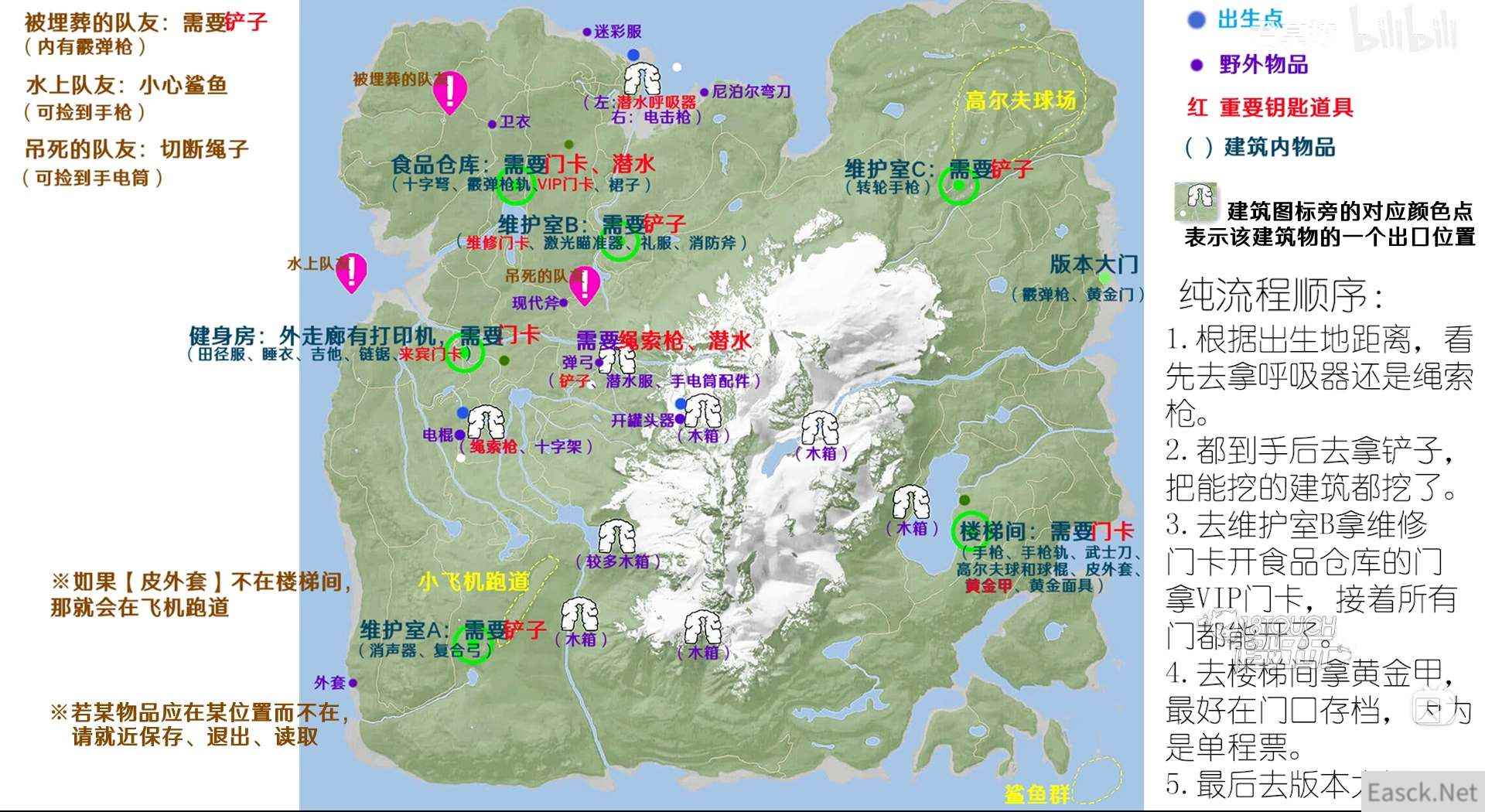 森林之子所有道具地图收集位置一览