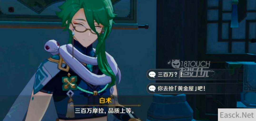 原神白术圣遗物搭配推荐