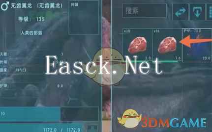《方舟生存进化》无齿翼龙驯服方法