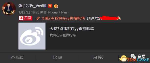 死亡宣告被斗鱼封禁后 加入YY直播《绝地求生》
