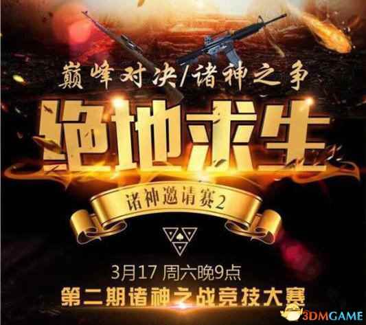 竟然有活雷锋 《绝地求生》奥特曼外挂送鸡给你吃