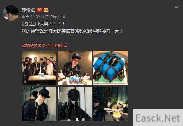 林俊杰晒绝地求生蛋糕 生日许愿每天3级头3级甲