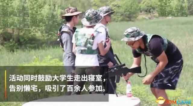 安徽大学举办绝地求生真人比赛 引导学生告别懒宅