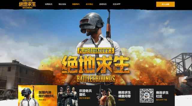 光明日报评绝地求生:不违法 有成人化色彩需改造